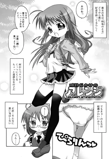 [Mdo-h] School Complex Fhentai - Page 95