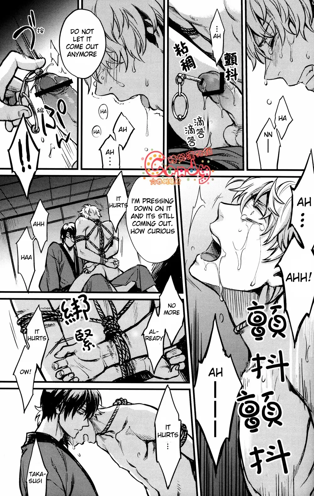 [Mikami Takeru] Sono Sube wo Boku wa Shiranai Fhentai - Page 18