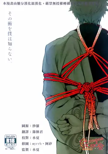 Read [Mikami Takeru] Sono Sube wo Boku wa Shiranai - Fhentai