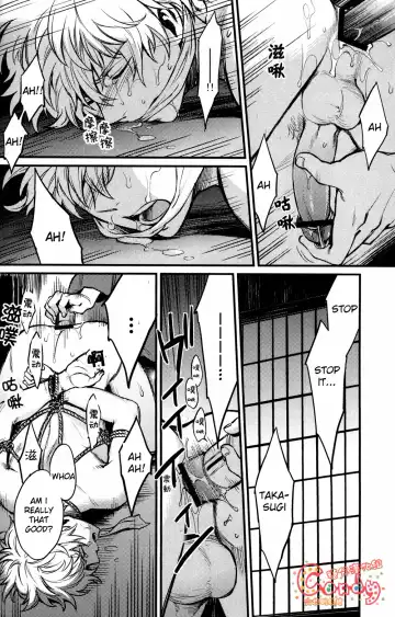 [Mikami Takeru] Sono Sube wo Boku wa Shiranai Fhentai - Page 11