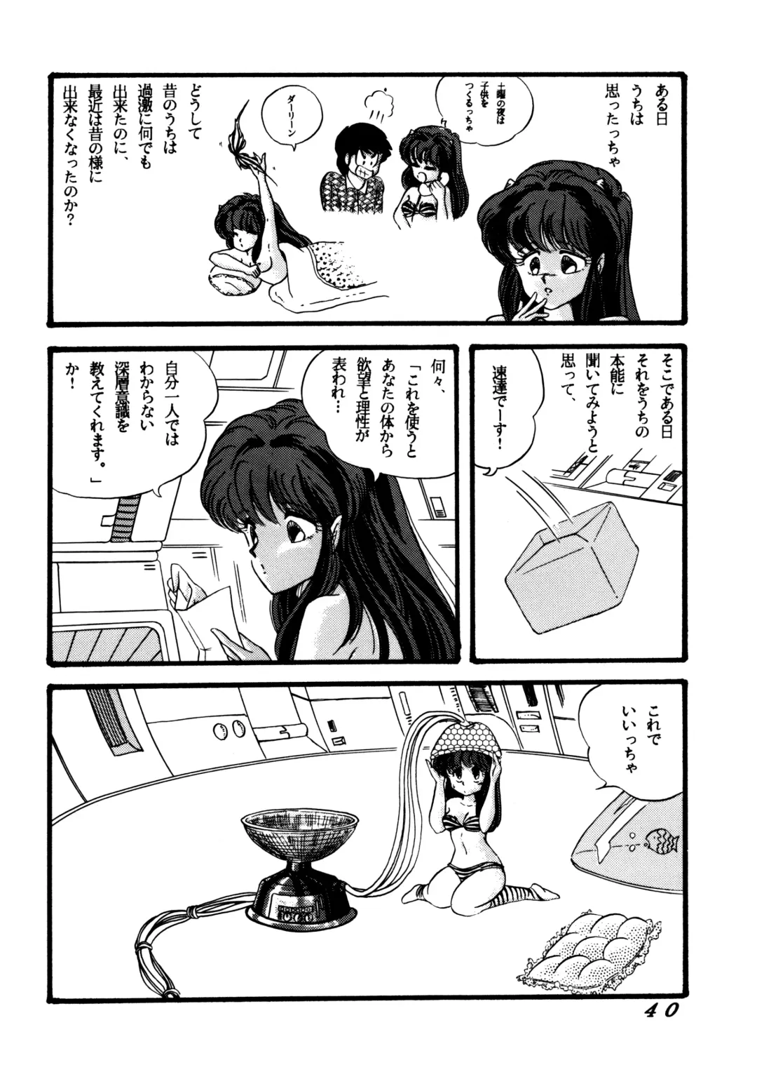 [Tokimiran] TROPISM 2 Fhentai - Page 42