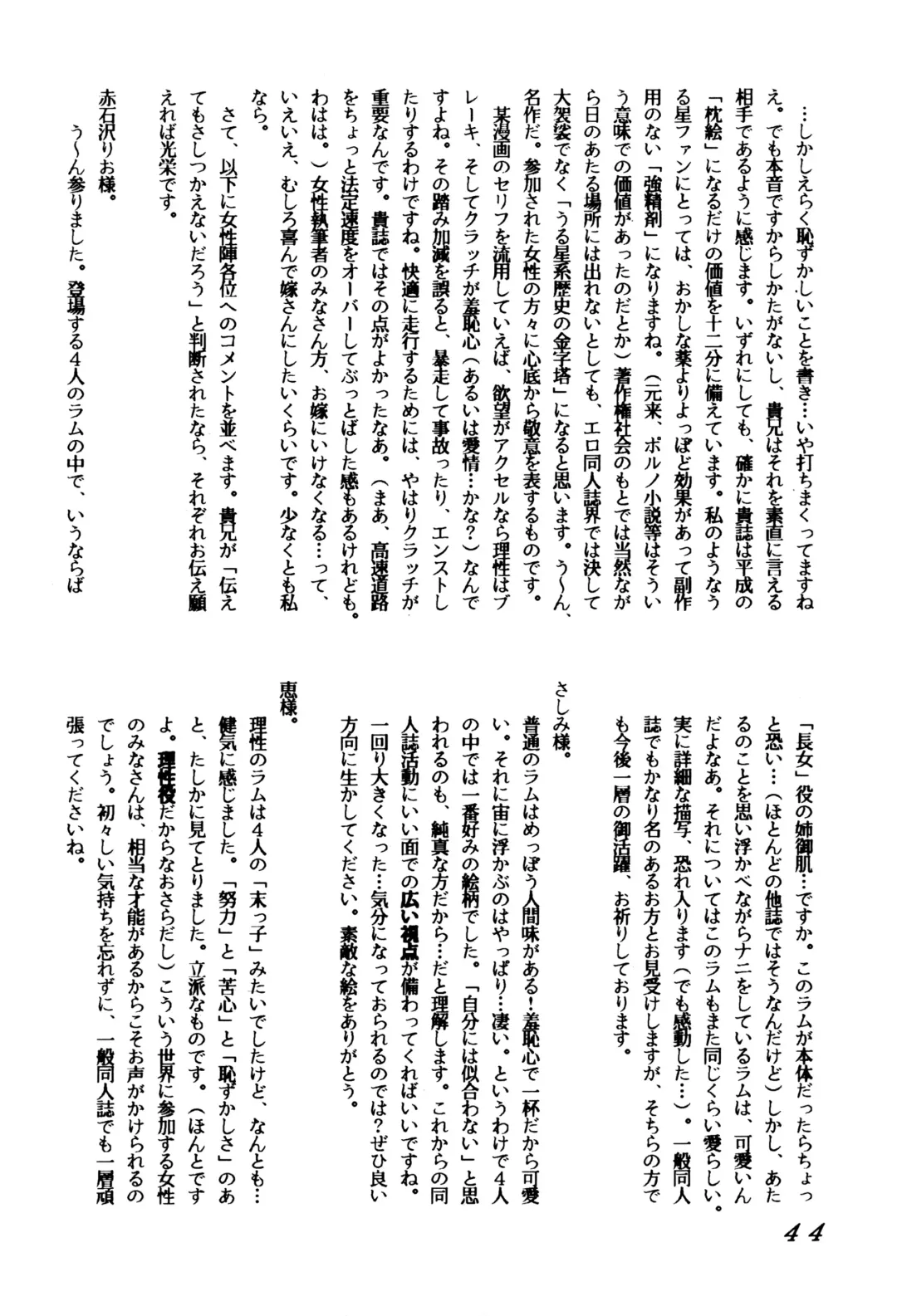 [Tokimiran] TROPISM 2 Fhentai - Page 46