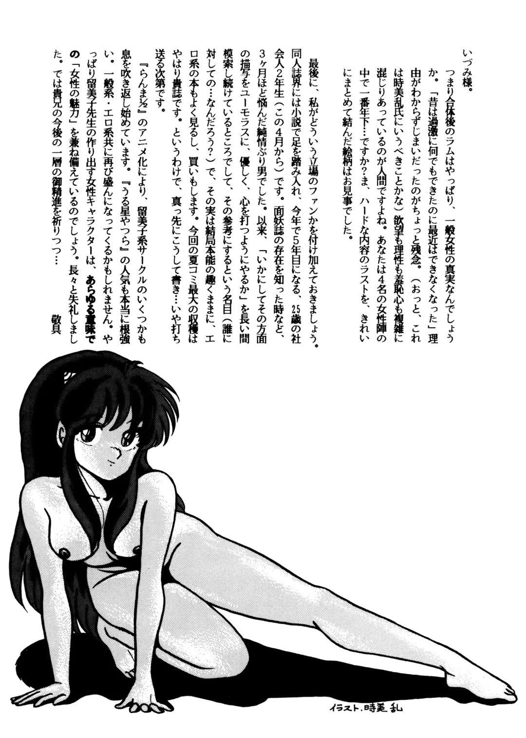 [Tokimiran] TROPISM 2 Fhentai - Page 47