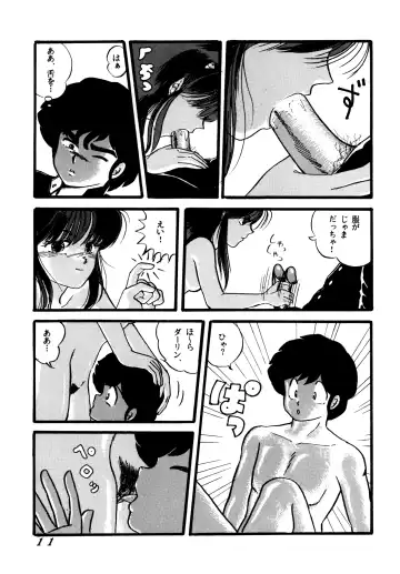 [Tokimiran] TROPISM 2 Fhentai - Page 13