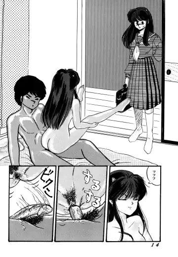 [Tokimiran] TROPISM 2 Fhentai - Page 16