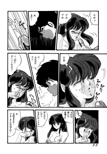 [Tokimiran] TROPISM 2 Fhentai - Page 24