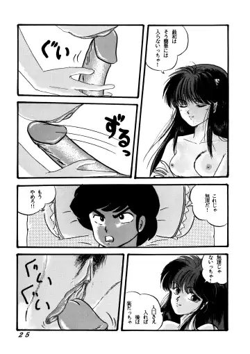 [Tokimiran] TROPISM 2 Fhentai - Page 27