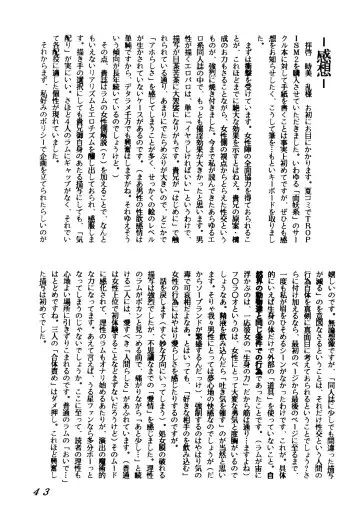 [Tokimiran] TROPISM 2 Fhentai - Page 45