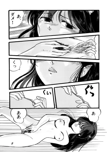 [Tokimiran] TROPISM 2 Fhentai - Page 7