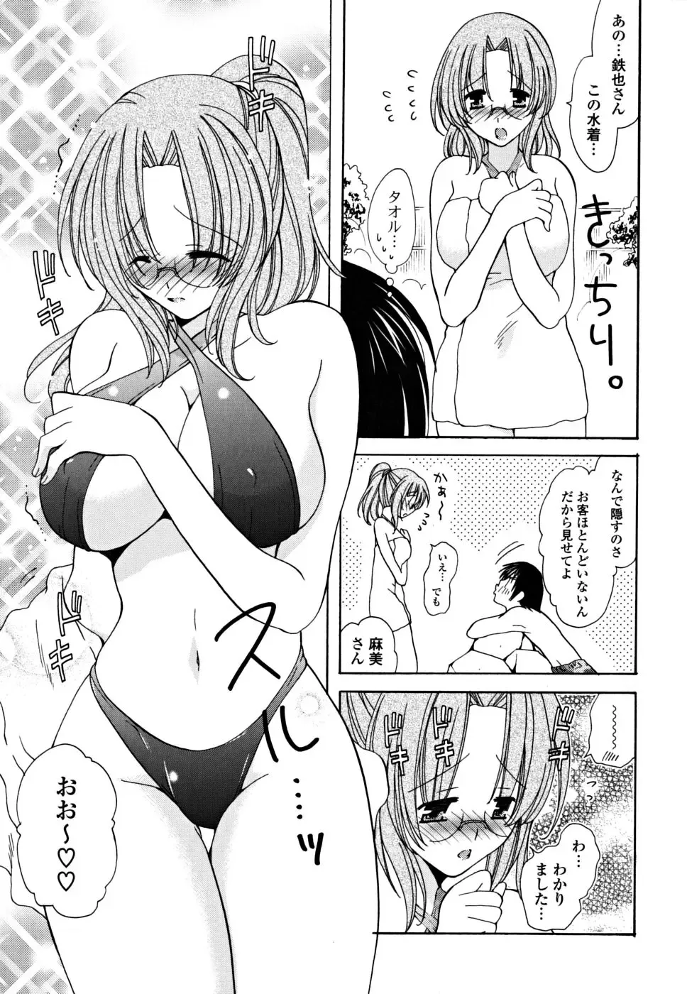 [Miyamoto Yuu] Gyutte Shitene Fhentai - Page 138