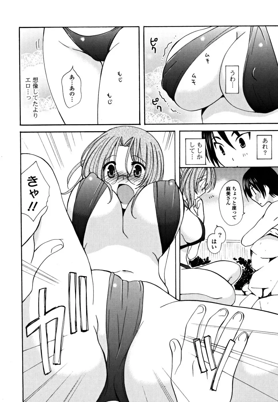 [Miyamoto Yuu] Gyutte Shitene Fhentai - Page 139