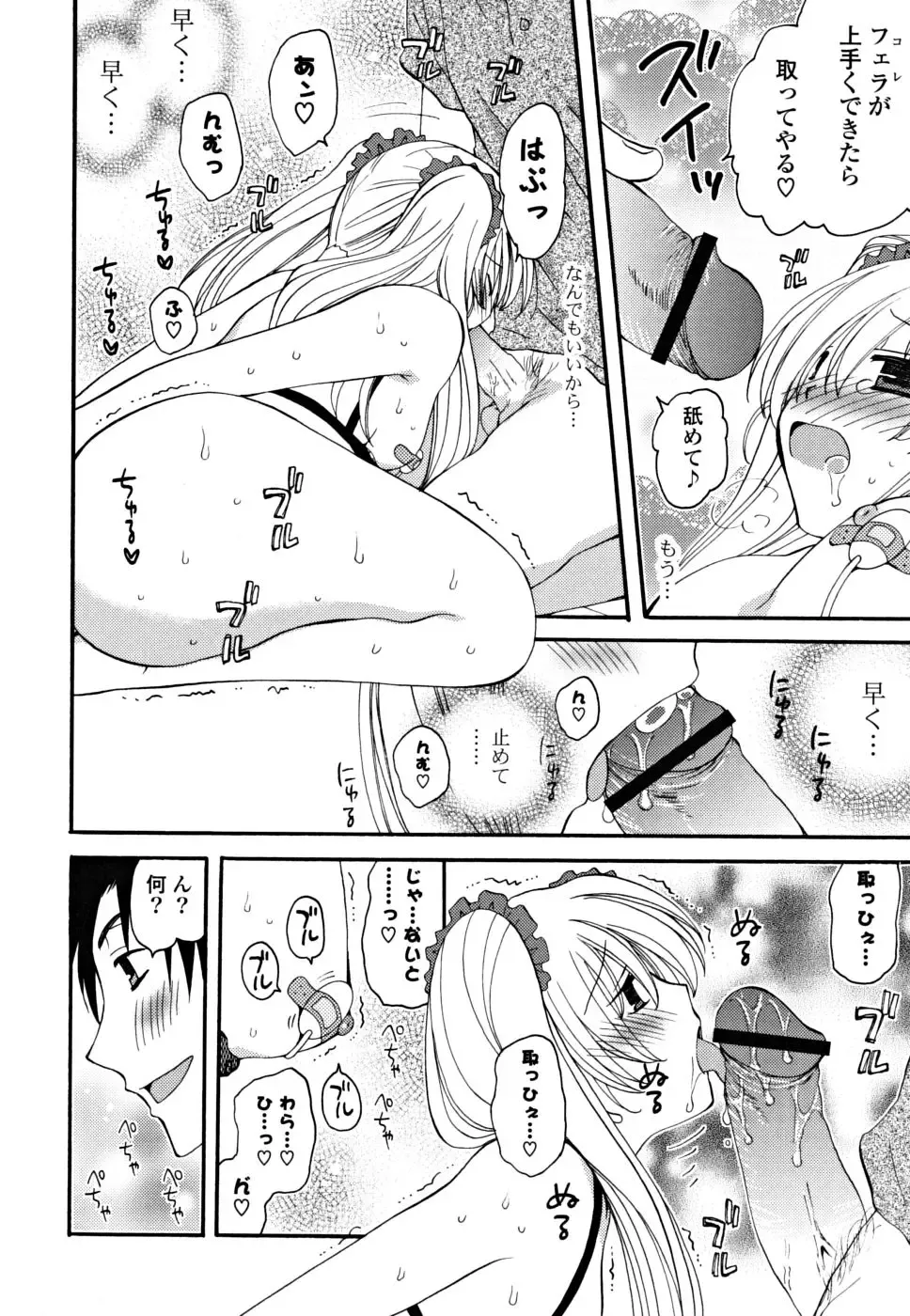 [Miyamoto Yuu] Gyutte Shitene Fhentai - Page 33