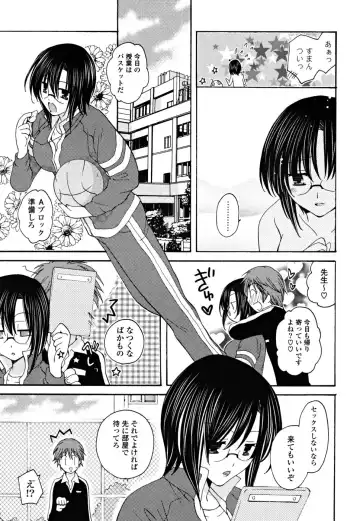 [Miyamoto Yuu] Gyutte Shitene Fhentai - Page 106