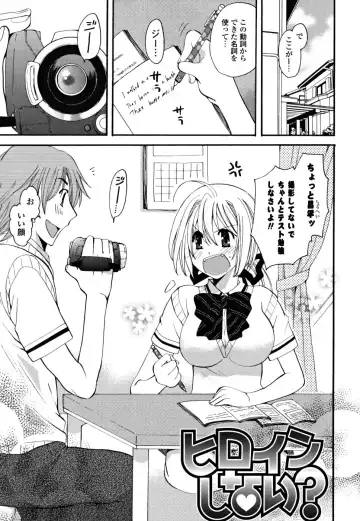 [Miyamoto Yuu] Gyutte Shitene Fhentai - Page 40
