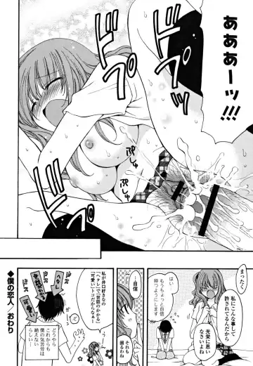 [Miyamoto Yuu] Gyutte Shitene Fhentai - Page 87