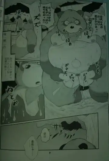 [Takotyu] Genkotsu Yama no Tanuki-San Fhentai - Page 7