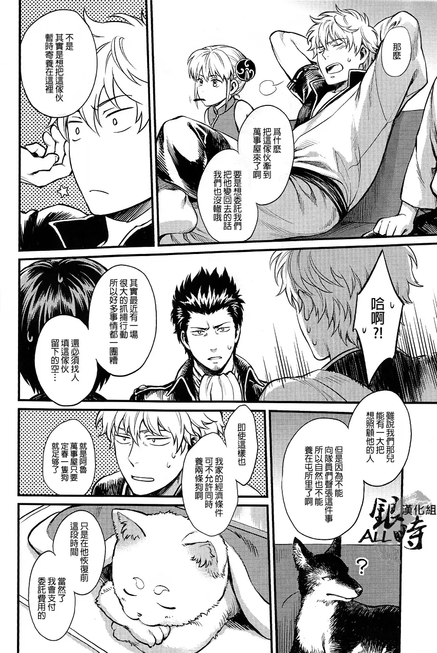 [Haru - Mikami Takeru] HOW to SPOIL YOUR DOG Fhentai - Page 10