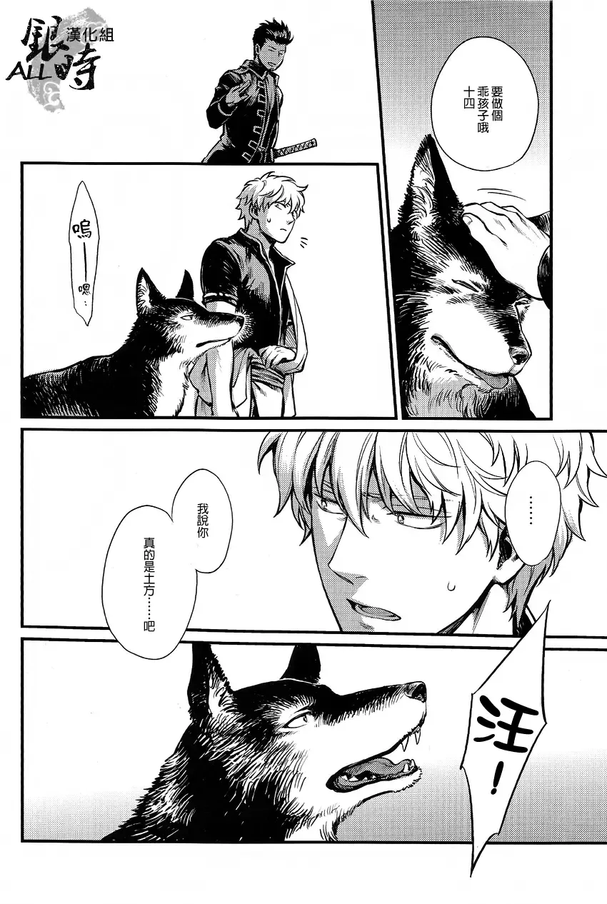 [Haru - Mikami Takeru] HOW to SPOIL YOUR DOG Fhentai - Page 12