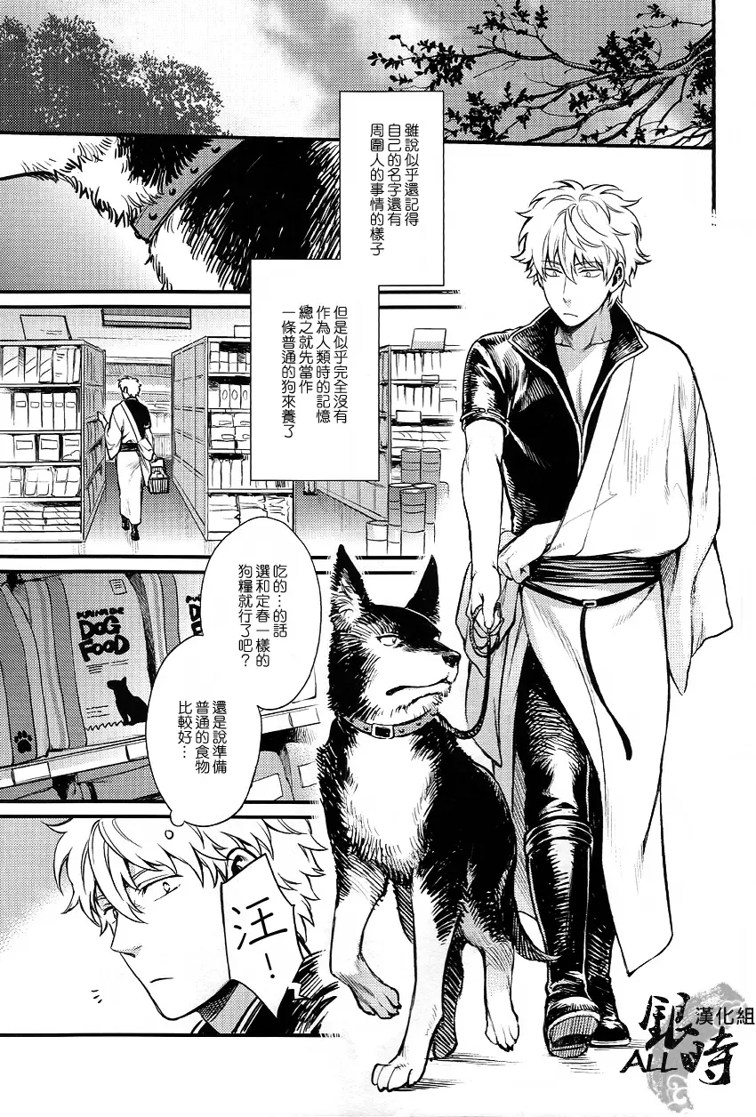 [Haru - Mikami Takeru] HOW to SPOIL YOUR DOG Fhentai - Page 13