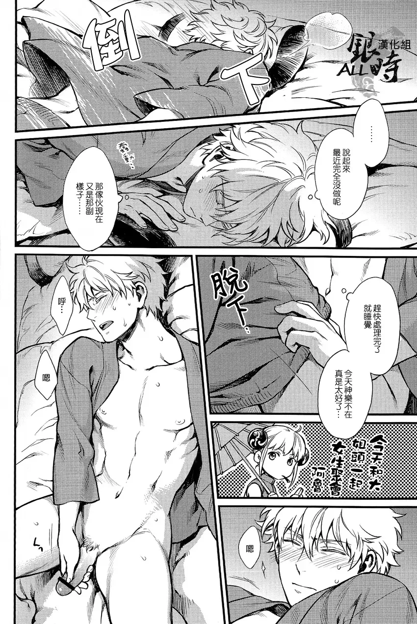 [Haru - Mikami Takeru] HOW to SPOIL YOUR DOG Fhentai - Page 22