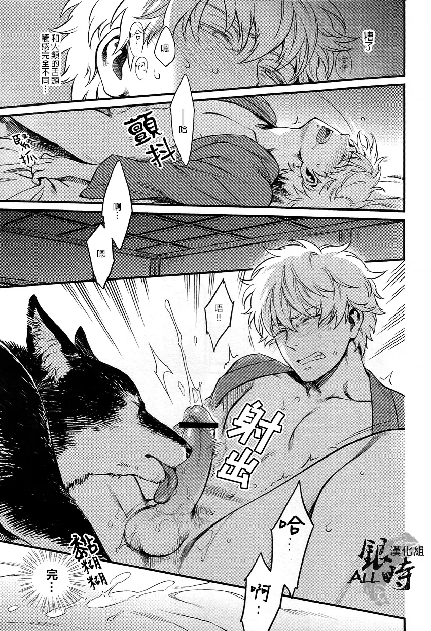 [Haru - Mikami Takeru] HOW to SPOIL YOUR DOG Fhentai - Page 27