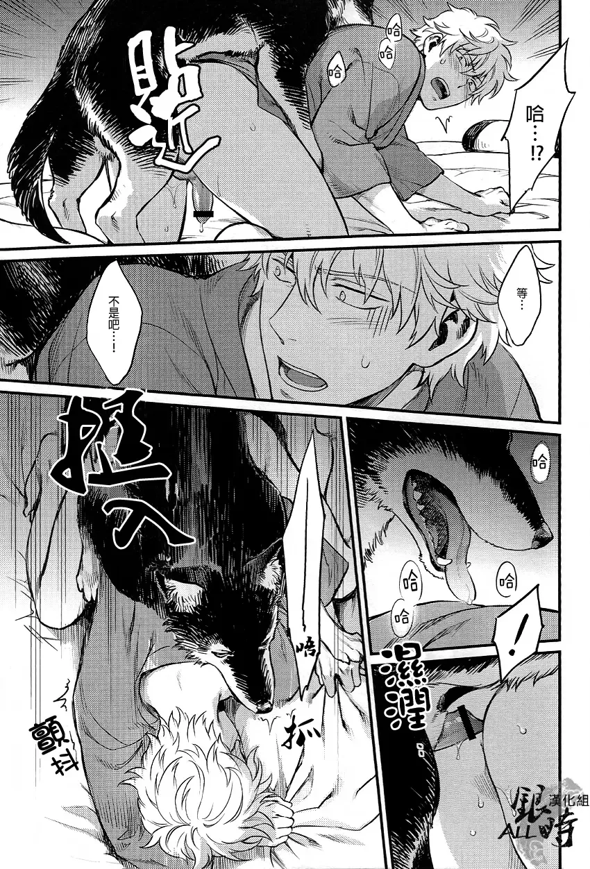 [Haru - Mikami Takeru] HOW to SPOIL YOUR DOG Fhentai - Page 29