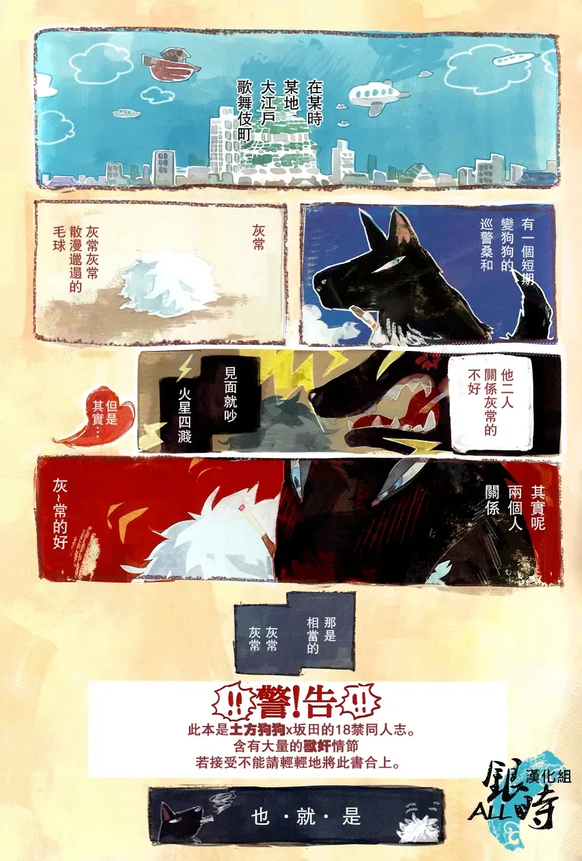 [Haru - Mikami Takeru] HOW to SPOIL YOUR DOG Fhentai - Page 3