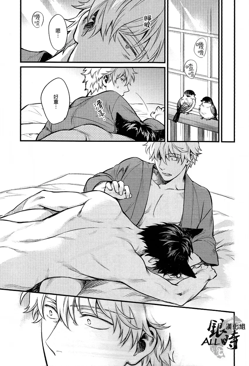 [Haru - Mikami Takeru] HOW to SPOIL YOUR DOG Fhentai - Page 37