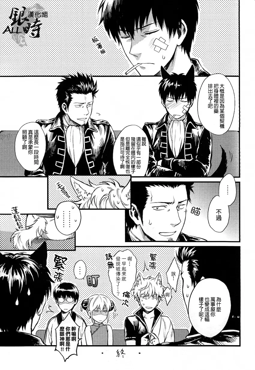 [Haru - Mikami Takeru] HOW to SPOIL YOUR DOG Fhentai - Page 39