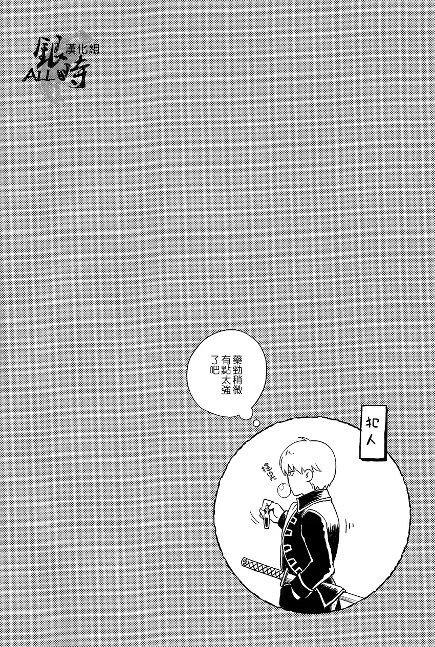 [Haru - Mikami Takeru] HOW to SPOIL YOUR DOG Fhentai - Page 40