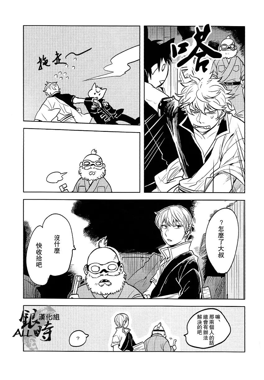 [Haru - Mikami Takeru] HOW to SPOIL YOUR DOG Fhentai - Page 45