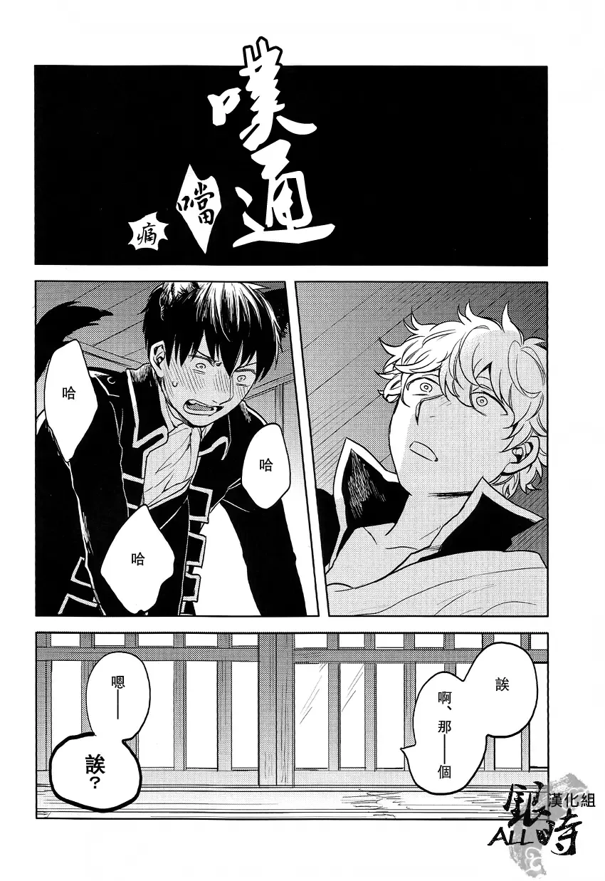 [Haru - Mikami Takeru] HOW to SPOIL YOUR DOG Fhentai - Page 52