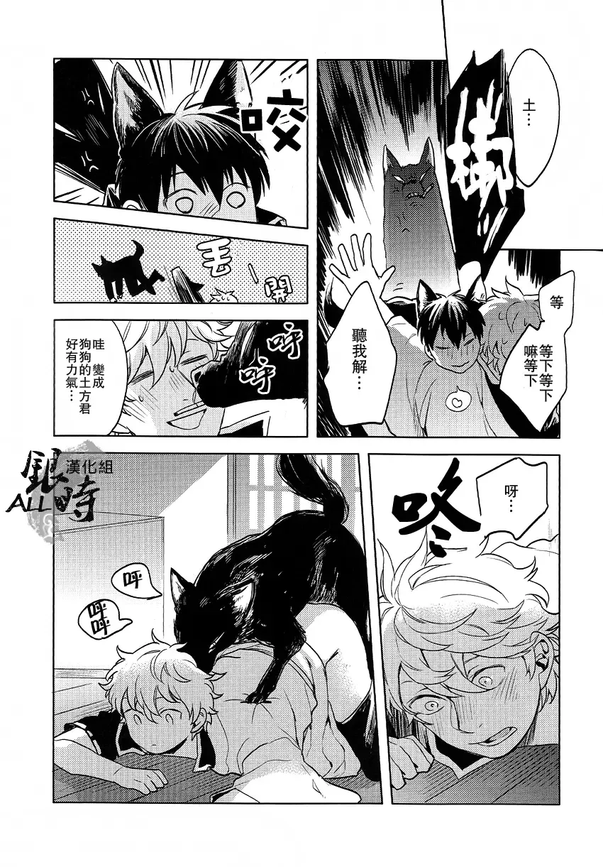 [Haru - Mikami Takeru] HOW to SPOIL YOUR DOG Fhentai - Page 59