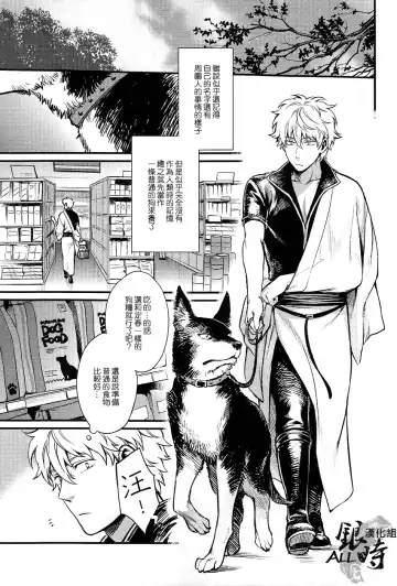 [Haru - Mikami Takeru] HOW to SPOIL YOUR DOG Fhentai - Page 13