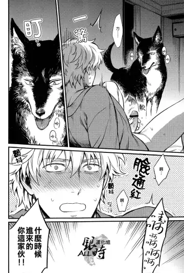 [Haru - Mikami Takeru] HOW to SPOIL YOUR DOG Fhentai - Page 24