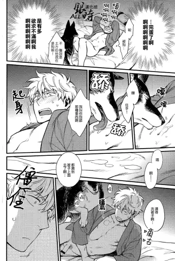 [Haru - Mikami Takeru] HOW to SPOIL YOUR DOG Fhentai - Page 28