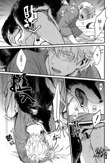 [Haru - Mikami Takeru] HOW to SPOIL YOUR DOG Fhentai - Page 29