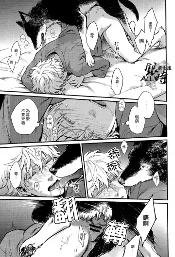 [Haru - Mikami Takeru] HOW to SPOIL YOUR DOG Fhentai - Page 33
