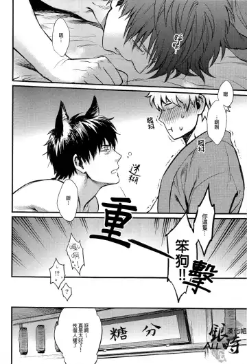 [Haru - Mikami Takeru] HOW to SPOIL YOUR DOG Fhentai - Page 38