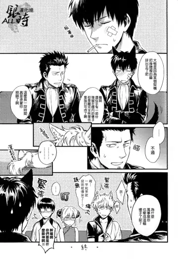 [Haru - Mikami Takeru] HOW to SPOIL YOUR DOG Fhentai - Page 39