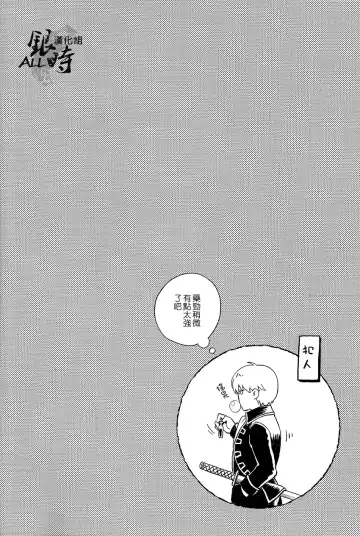 [Haru - Mikami Takeru] HOW to SPOIL YOUR DOG Fhentai - Page 40