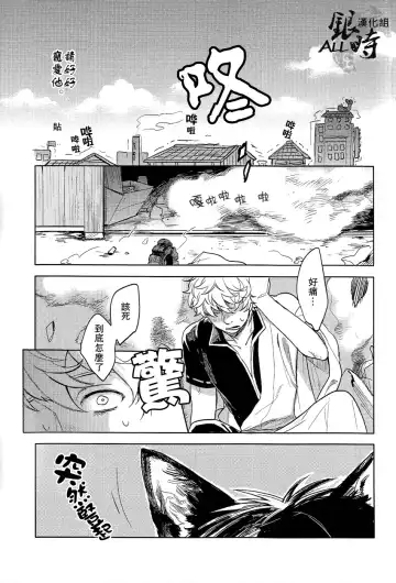 [Haru - Mikami Takeru] HOW to SPOIL YOUR DOG Fhentai - Page 41