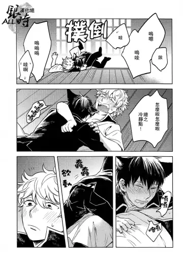 [Haru - Mikami Takeru] HOW to SPOIL YOUR DOG Fhentai - Page 49