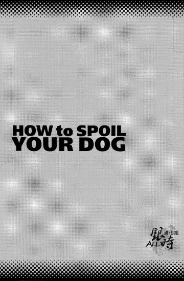[Haru - Mikami Takeru] HOW to SPOIL YOUR DOG Fhentai - Page 5