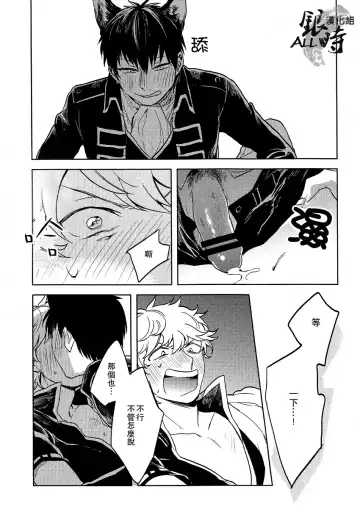 [Haru - Mikami Takeru] HOW to SPOIL YOUR DOG Fhentai - Page 55