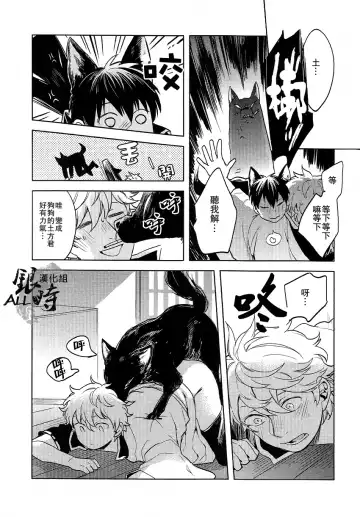 [Haru - Mikami Takeru] HOW to SPOIL YOUR DOG Fhentai - Page 59