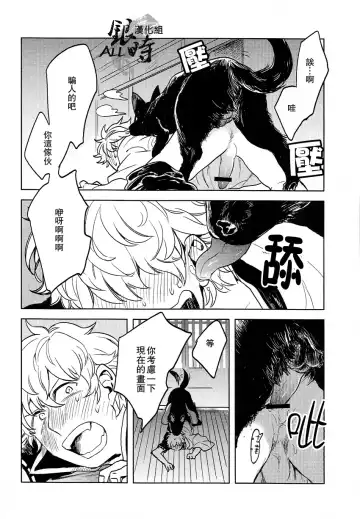 [Haru - Mikami Takeru] HOW to SPOIL YOUR DOG Fhentai - Page 60