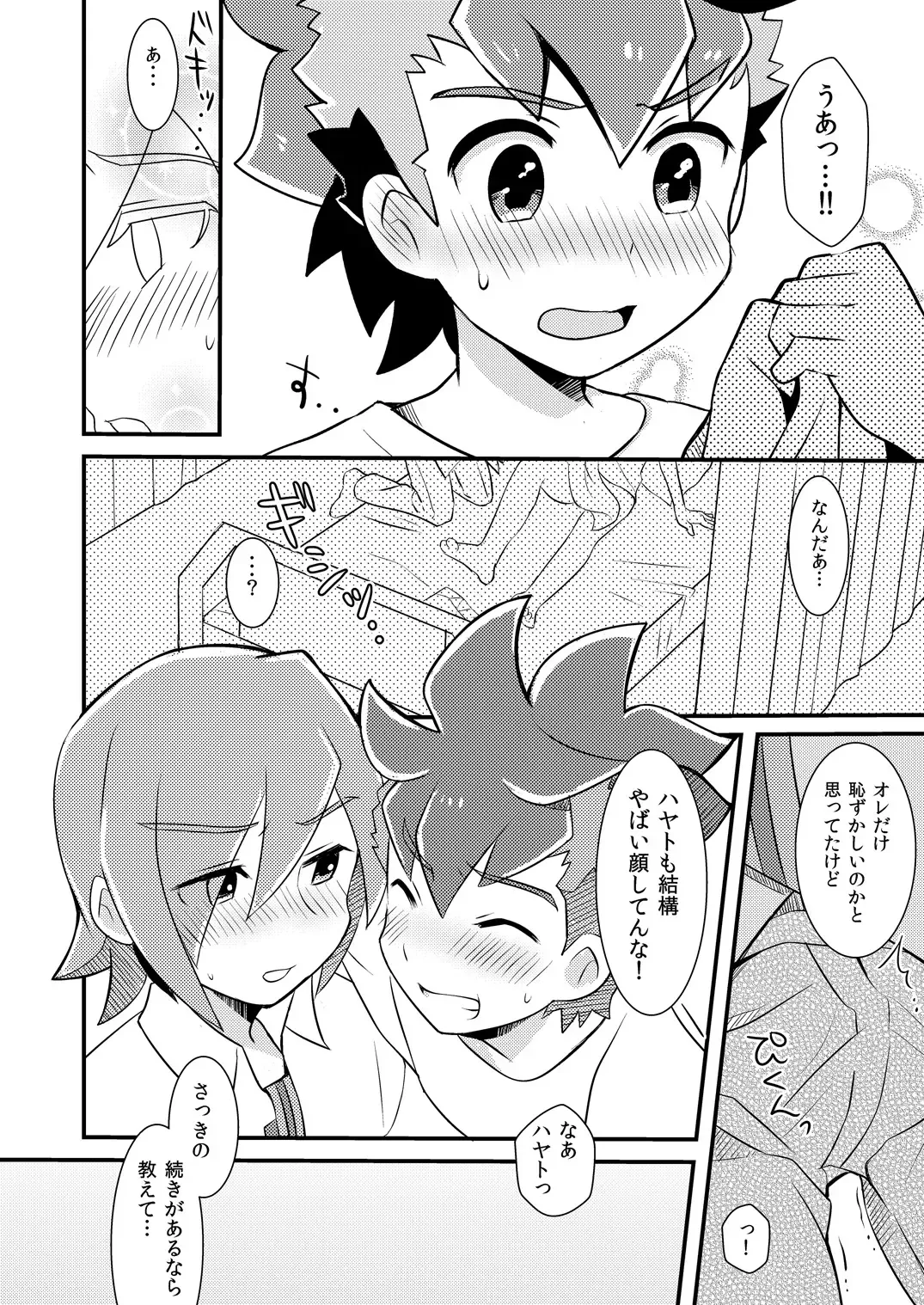 [Nao Michi] Kakushi Aji Fhentai - Page 15