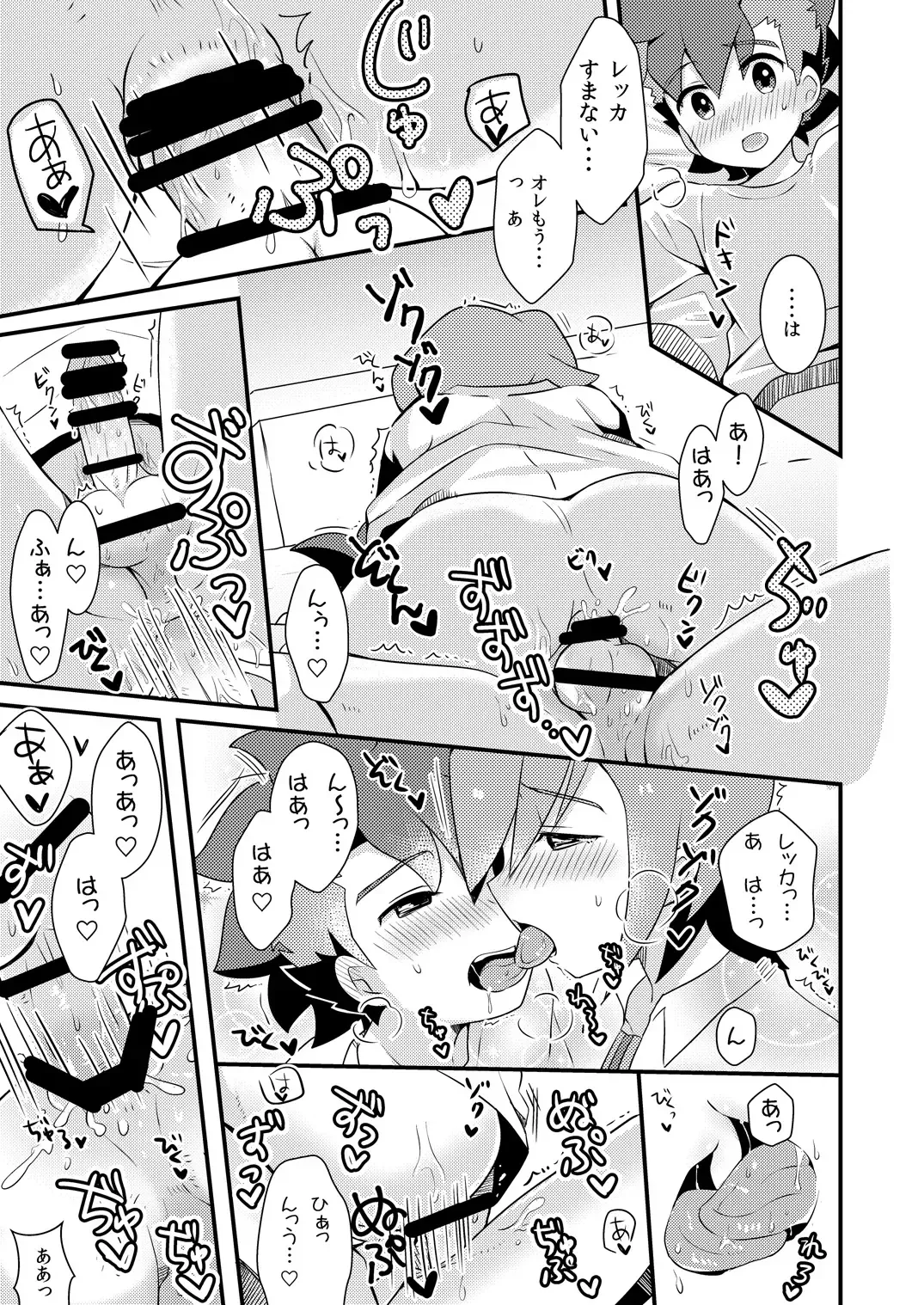 [Nao Michi] Kakushi Aji Fhentai - Page 20