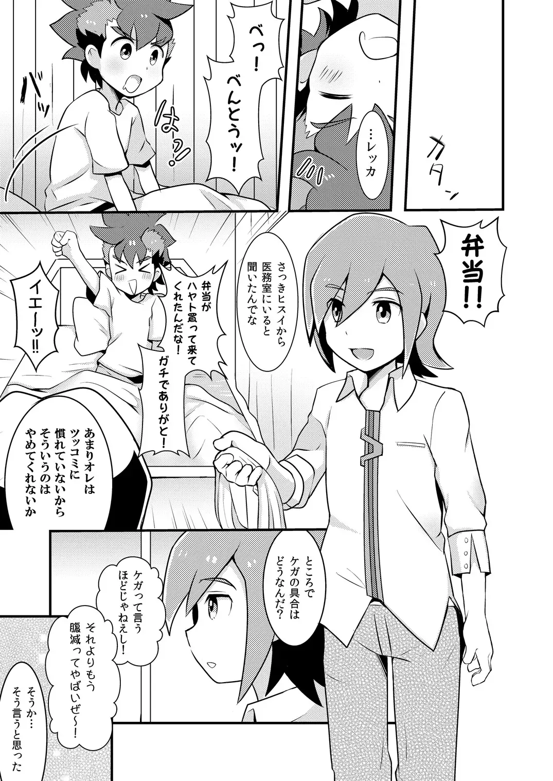 [Nao Michi] Kakushi Aji Fhentai - Page 4